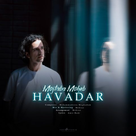 دانلود آهنگ مجتبی محب هوادار 1 mojtaba moheb havadar 2024 11 23 17 24