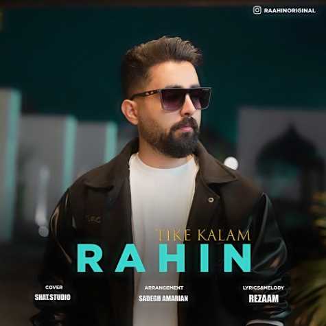 دانلود آهنگ راحین تیکه کلام 1 rahin tike kalam 2024 11 24 09 13