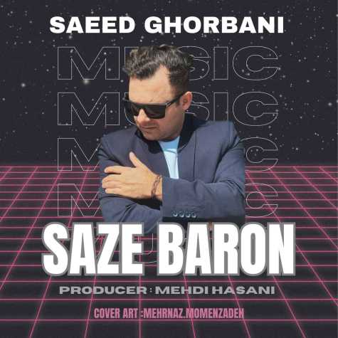 دانلود آهنگ سعید قربانی ساز بارون 1 saeed ghorbani saze baron 2024 11 06 13 10