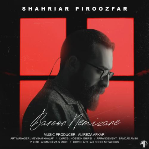 دانلود آهنگ شهریار پیروزفر بارون نمیزنه 1 shahriar piroozfar baroon nemizane 2024 11 18 11 25