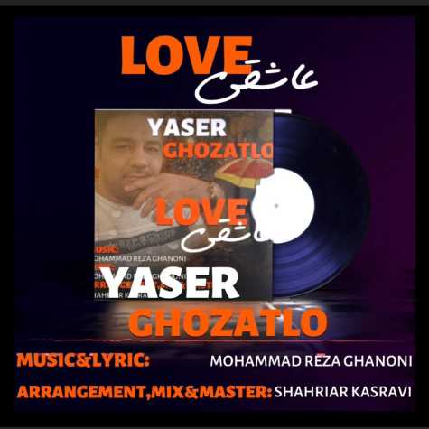 دانلود آهنگ یاسر قضاتلو عاشقی 1 yaser ghozatlo love 2024 11 01 16 35