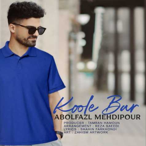 دانلود آهنگ ابوالفضل مهدی پور کوله بار 1 abolfazl mehdipour koole bar 2024 12 22 23 42