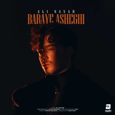 دانلود آهنگ علی نواب برای عاشقی 1 ali navab baraye asheghi 2024 12 13 17 45