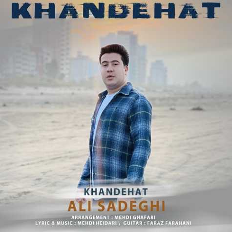 دانلود آهنگ علی صادقی خنده هات 1 ali sadeghi khandahat 2024 12 12 08 55