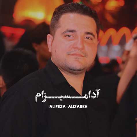 دانلود آهنگ علیرضا علیزاده آدامسیزام 1 alireza alizadeh adamsizam 2024 12 05 17 10