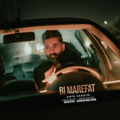 amir zardini bi marefat 2024 12 04 09 00