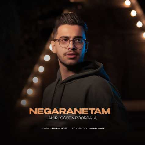 دانلود آهنگ امیرحسین پوربالا نگرانتم 1 amirhossein poorbala negaranetam 2024 12 23 11 02