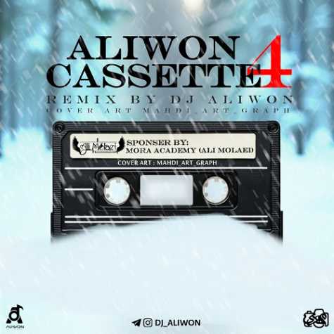 دانلود آهنگ دیجی آلیوان پادکست الیوان کاست ۴ 1 dj aliwon aliwon cassette 04 2024 12 30 11 00
