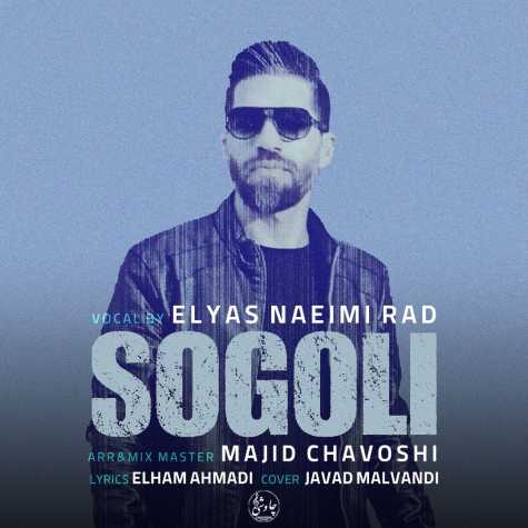 دانلود آهنگ الیاس نعیمی راد سوگولی 1 elyas naeimi rad sogoli 2024 12 30 17 36