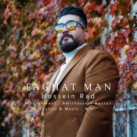 دانلود آهنگ حسین راد فقط من 1 hossein rad faghat man 2024 12 16 18 05