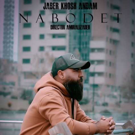 دانلود آهنگ جابر خوش اندام نبودت 1 jaber khoshandam nabodet 2024 12 16 20 25