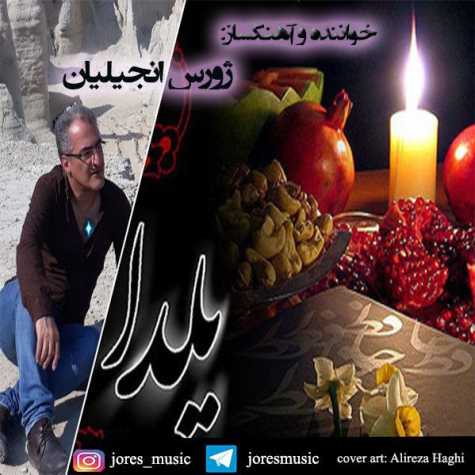دانلود آهنگ ژورس انجیلیان یلدا 1 jores engilian yalda 2024 12 22 10 00