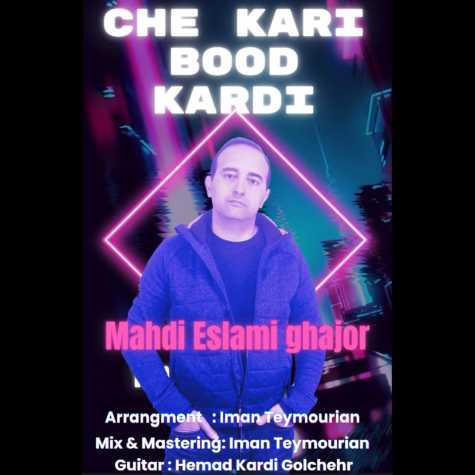 دانلود آهنگ مهدی اسلامی قجور چه کاری بود کردی 1 mahdi eslami ghajor che kari bood kardi 2024 12 30 17 56