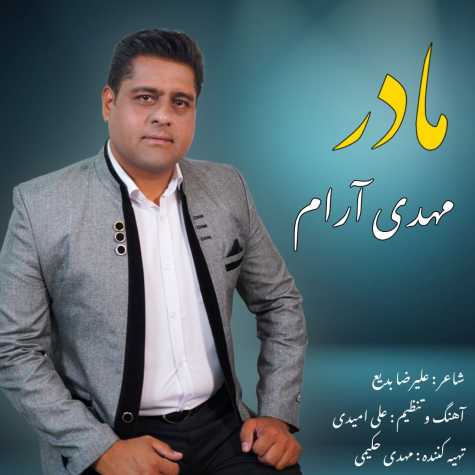دانلود آهنگ مهدی آرام مادر 1 mehdi aram madar 2024 12 09 10 20