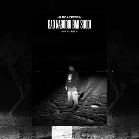 دانلود آهنگ میلاد حسینی بد نبودی بد شدی 1 milad hosseini bad naboodi bad shodi 2024 12 10 12 55