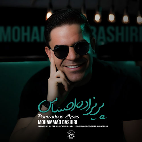 دانلود آهنگ محمد بشیری پریزاده احساس 1 mohammad bashiri parizadeye ehsas 2024 12 31 14 50