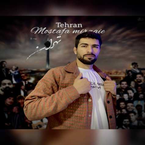 دانلود آهنگ مصطفی میرزایی تهران 1 mostafa mirzaie tehran 2024 12 21 11 45