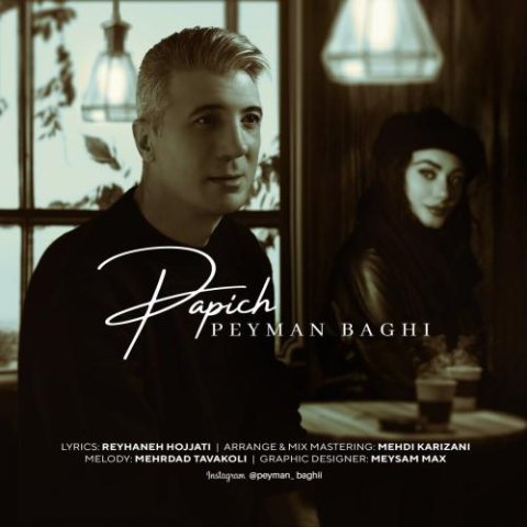 دانلود آهنگ پیمان باقی پاپیچ 1 peyman baghi papich 2024 12 03 10 16