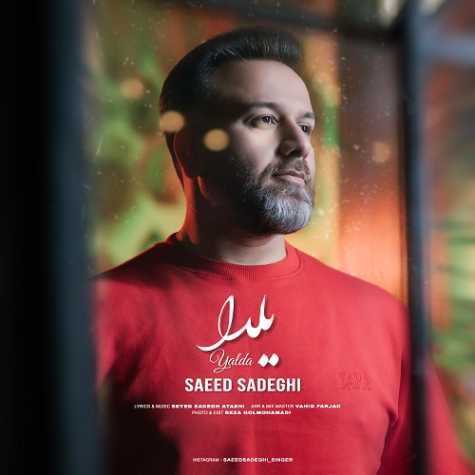دانلود آهنگ سعید صادقی یلدا 1 saeed sadeghi yalda 2024 12 15 14 16