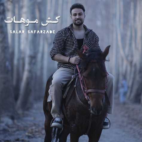 دانلود آهنگ سالار صفرزاده کش موهات 1 salar safarzadeh keshe moohat 2024 12 12 09 20