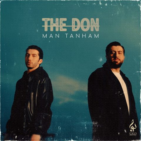 دانلود آهنگ د دان من تنهام 1 the don man tanham 2024 12 13 19 30