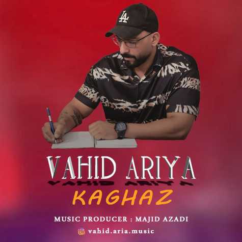 دانلود آهنگ وحید آریا کاغذ 1 vahid ariya kaghaz 2024 12 20 09 45