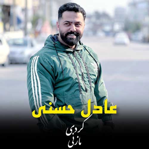 دانلود آهنگ عادل حسنی خودخوری مازنی 1 adel hasani khodkhori mazani 2025 01 27 10 00