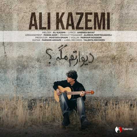دانلود آهنگ علی کاظمی دیوارتم مگه 1 ali kazemi divaretam mage 2025 01 10 11 48
