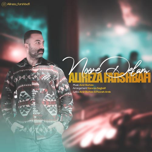 دانلود آهنگ علیرضا فرشبافی نور دلم 1 alireza farshbafi noore delam 2025 01 28 10 12