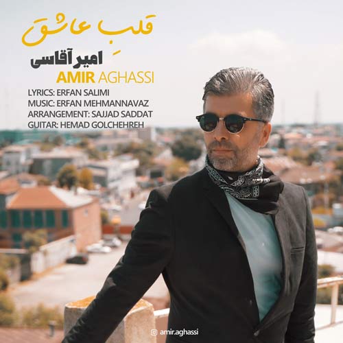 دانلود آهنگ امیر آقاسی قلب عاشق 1 amir aghasi ghalbe ashegh 2025 01 08 17 10