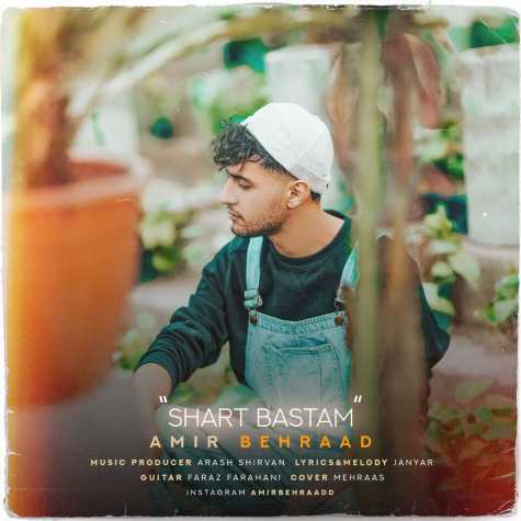 دانلود آهنگ امیر بهراد شرط بستم 1 amir behrad shart bastam 2025 01 13 14 18
