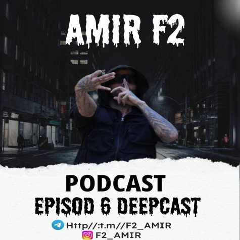 دانلود آهنگ امیر F2 پادکست دیپ کست ۶ 1 amir f2 deepcast 06 2025 01 25 14 14