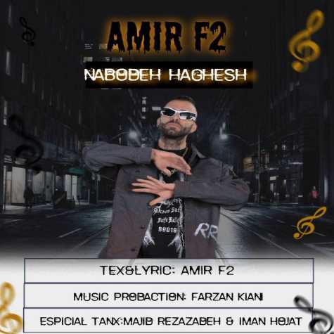 دانلود آهنگ امیر F2 نبوده حقش 1 amir f2 nabode haghesh 2025 01 27 22 38