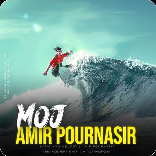 دانلود آهنگ امیر پورنصیر موج 1 amir pournasir moj 2025 01 19 12 12