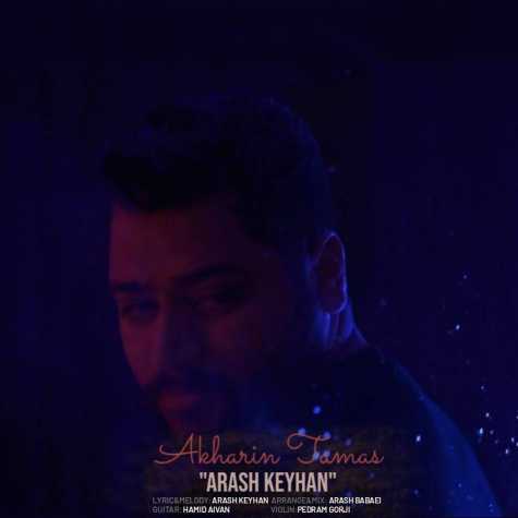 دانلود آهنگ ارش کیهان اخرین تماس 1 arash keyhan akharin tamas 2025 01 29 14 50