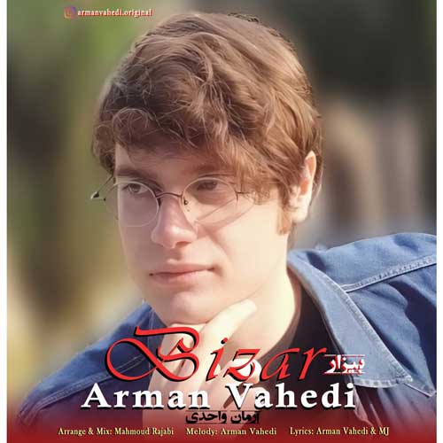 دانلود آهنگ آرمان واحدی بیزار 1 arman vahedi bizar 2025 01 24 09 00