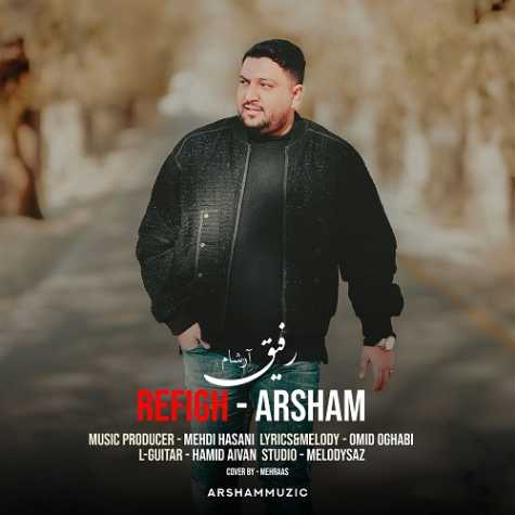 دانلود آهنگ ارشام رفیق 1 arsham refigh 2025 01 01 11 24