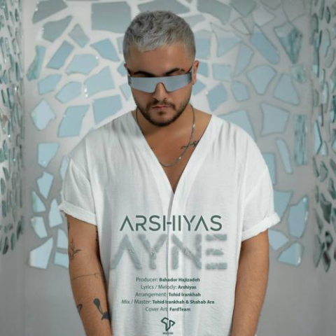 دانلود آهنگ عرشیاس آینه 1 arshiyas ayne 2025 01 15 00 36