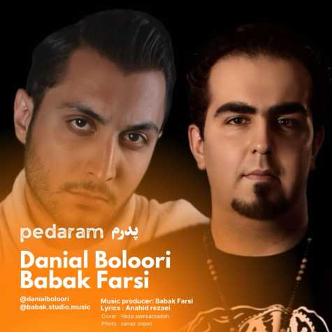 دانلود آهنگ دانیال بلوری و بابک فارسی پدرم 1 danial boloori ft babak farsi pedaram 2025 01 13 19 32