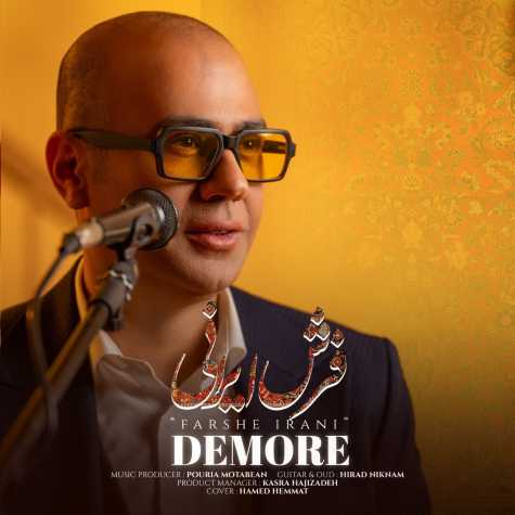 دانلود آهنگ دمور فرش ایرانی 1 demore farshe irani 2025 01 31 11 42