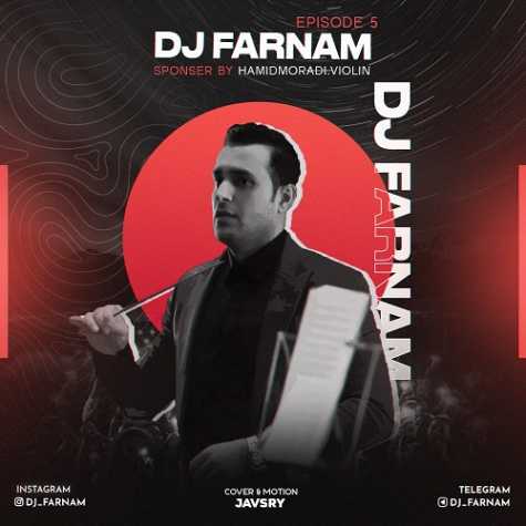 دانلود آهنگ دیجی فرنام پادکست نفس 5 1 dj farnam podcast nafas 05 2025 01 12 18 28
