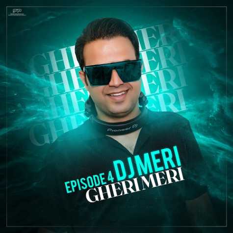 دانلود آهنگ دی جی مری پادکست قری مری 4 12 dj meri gheri meri 04 2025 01 20 17 39