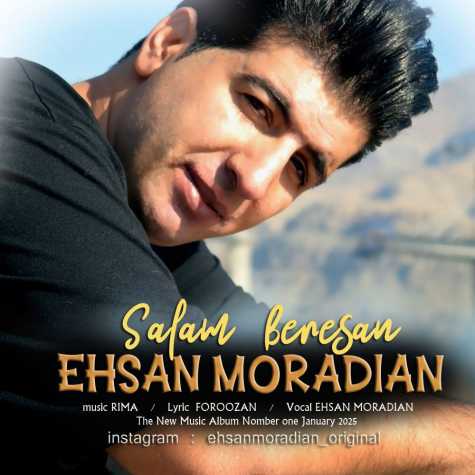 دانلود آهنگ احسان مرادیان سلام برسان 1 ehsan moradian salam beresan 2025 01 19 17 30