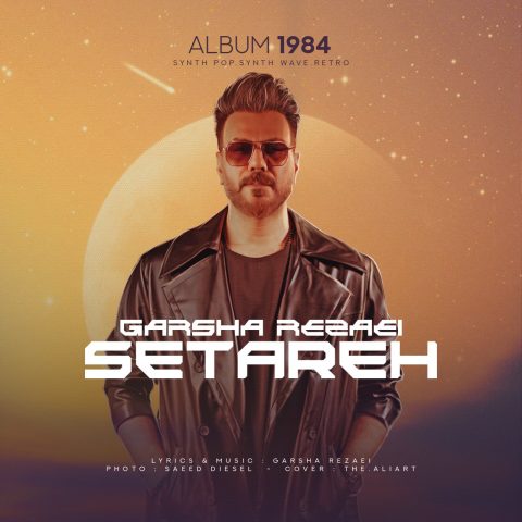 garsha rezaei setareh 2025 01 24 20 18