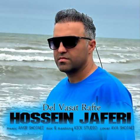دانلود آهنگ حسین جافری دل واست رفته 1 hossein jaferi del vasat rafte 2025 01 05 13 00
