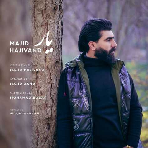دانلود آهنگ مجید حاجیوند یار 1 majid hajivand yar 2025 01 12 14 00