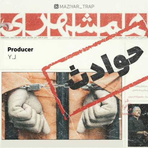 دانلود آهنگ مازیار حوادث 1 maziar havades 2025 01 09 16 44
