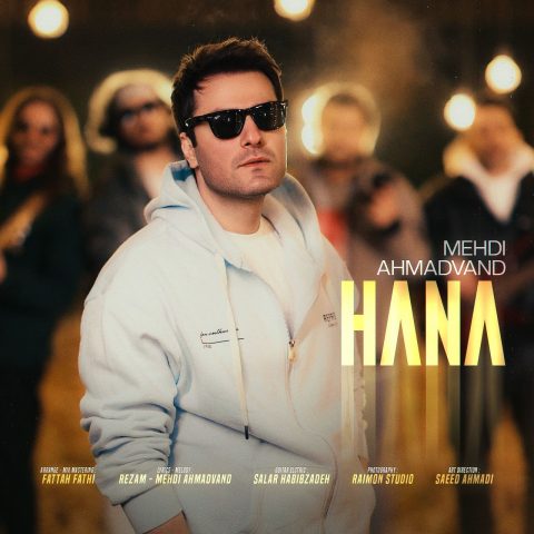 دانلود آهنگ مهدی احمدوند حنا 1 mehdi ahmadvand hana 2025 01 08 15 30