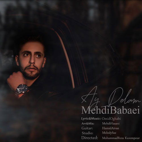 دانلود آهنگ مهدی بابایی آی دلم 1 mehdi babaei ay delam 2025 01 12 13 54