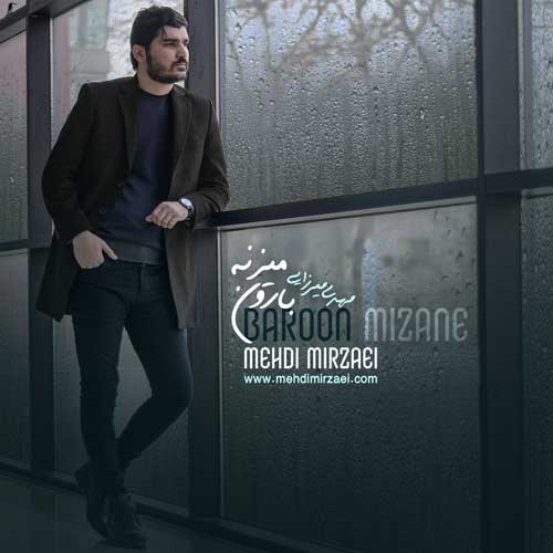 دانلود آهنگ مهدی میرزایی بارون میزنه 1 mehdi mirzaei baroon mizane 2025 01 16 16 42